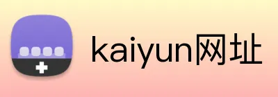kaiyun网址 Logo